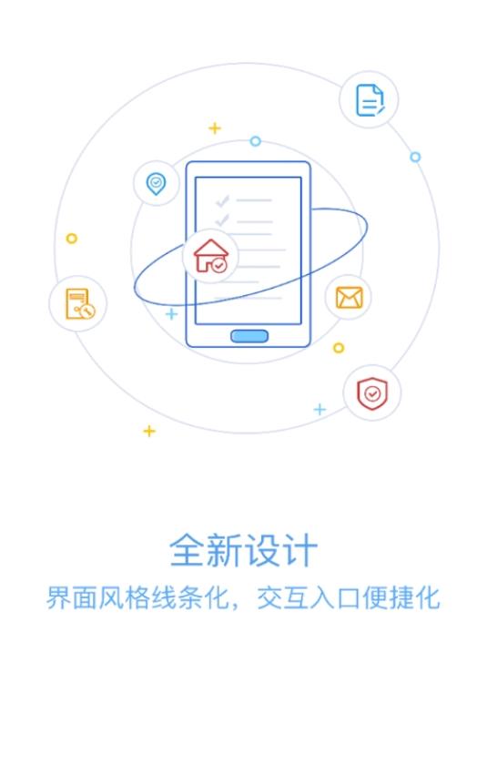 移动OA