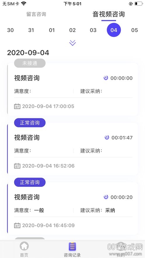 律e通