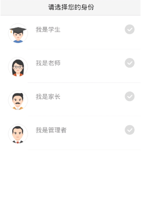 湖北教育云