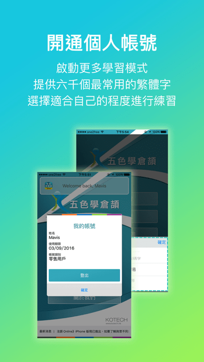 五色學倉頡Online