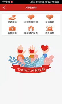 零散务工人员工会