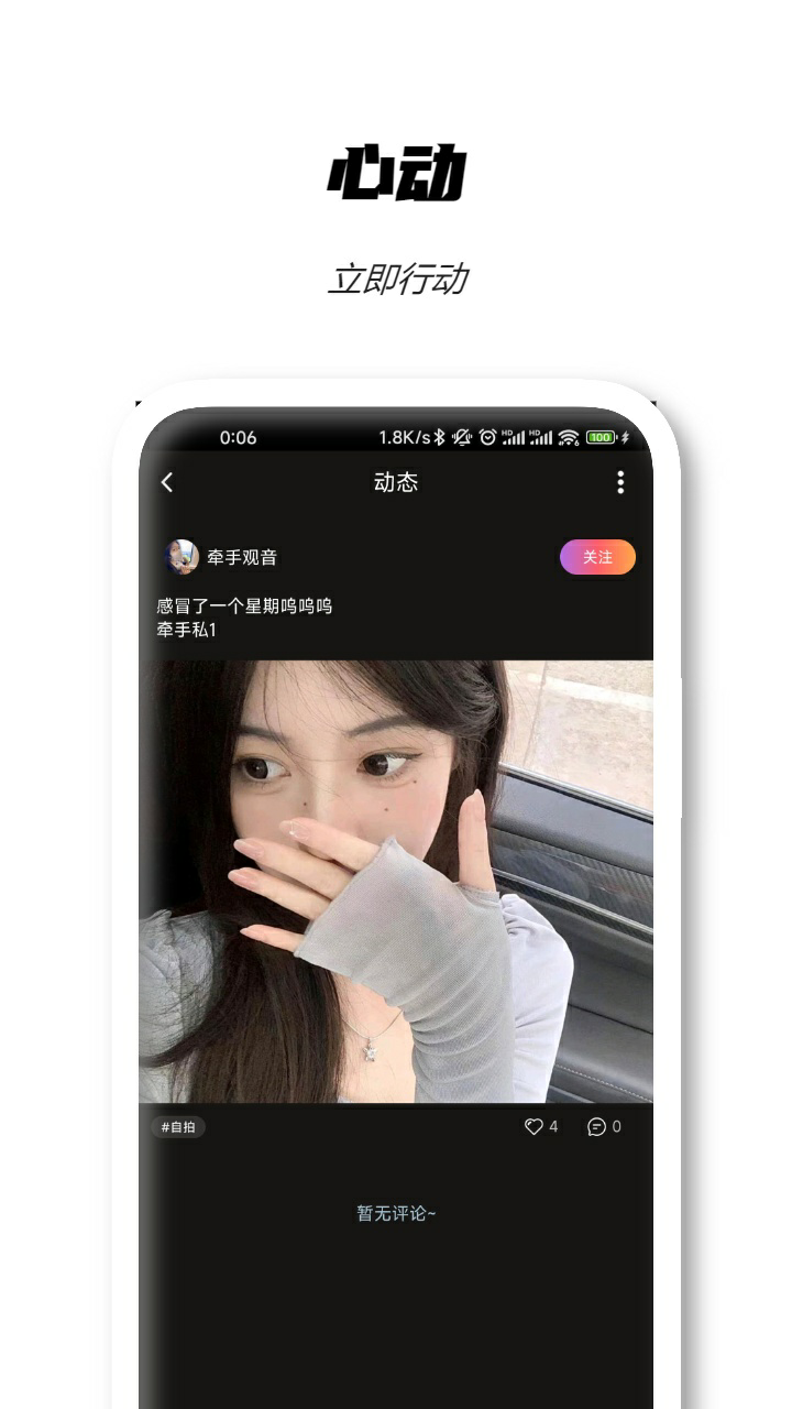 sub交友app安卓下载