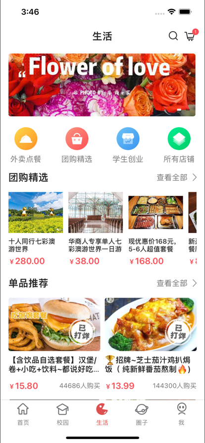 华商e家