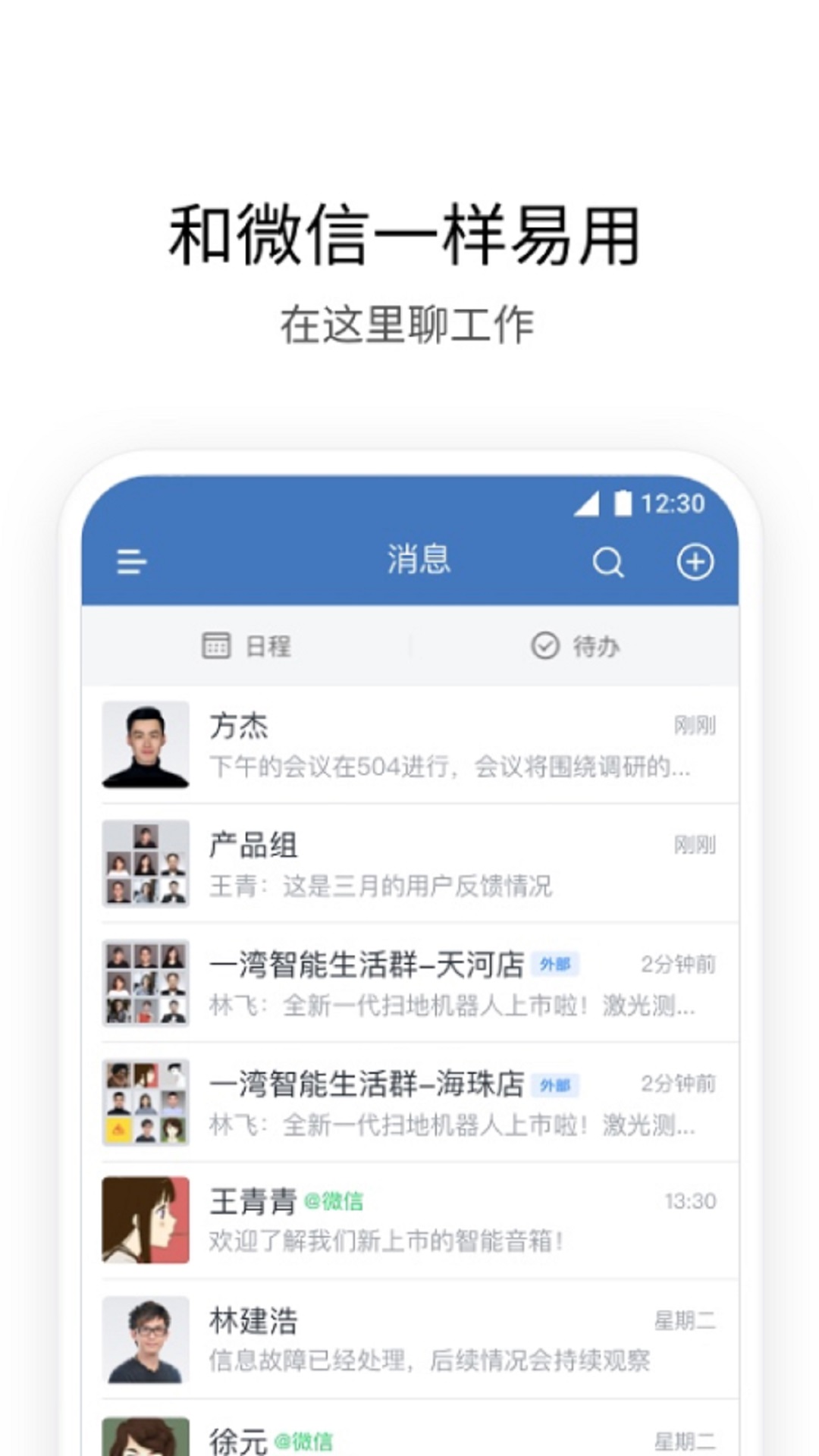 i建科