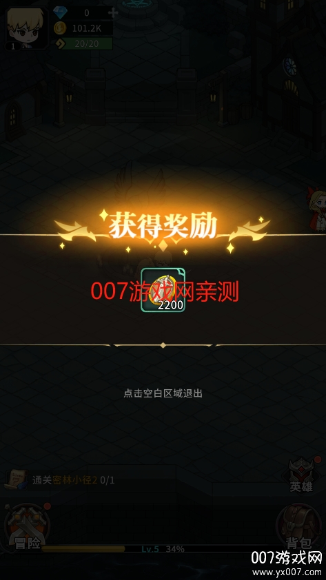 冒险手册(测试服)