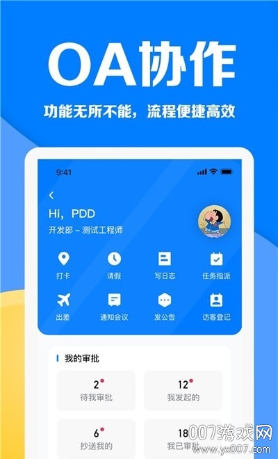 泸州城市之家智慧生活版