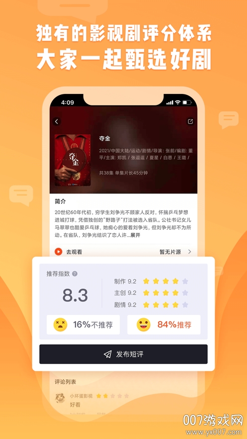 聚剧JUJU 聚剧JUJU