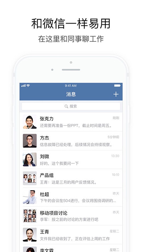 航天云信手机端app下载安装