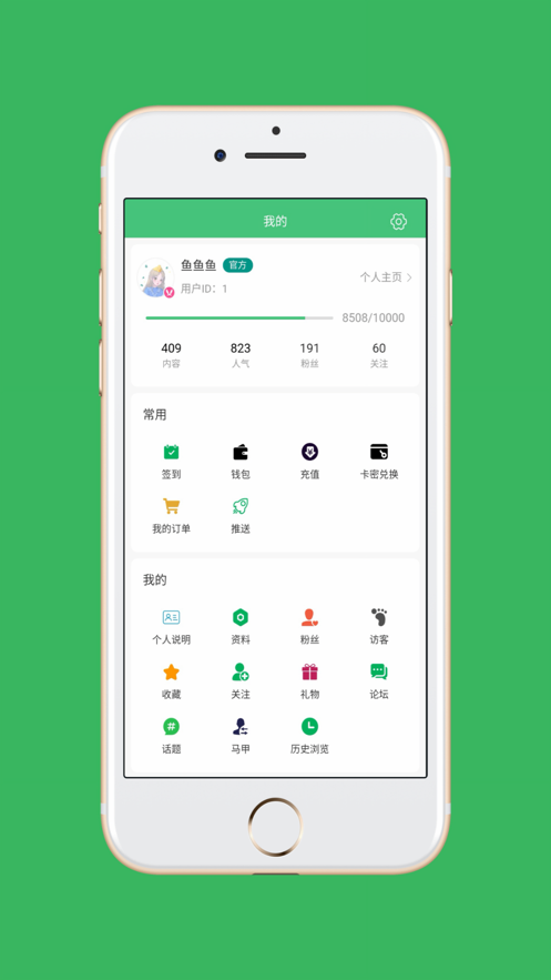 插本指南