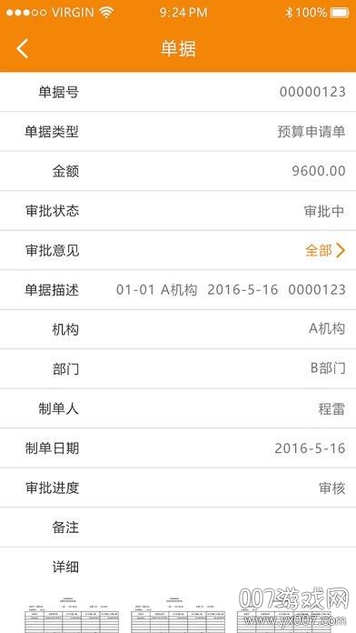 宝清审批