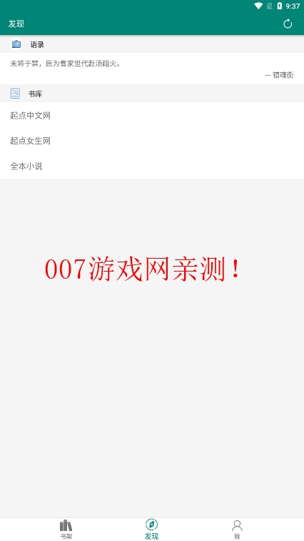全本小说