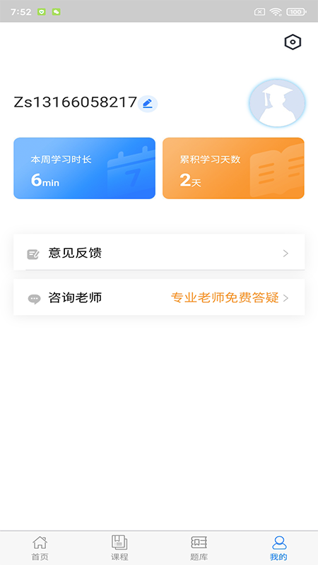 中仕教育