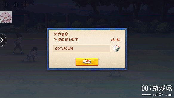 奧義:輪迴眼