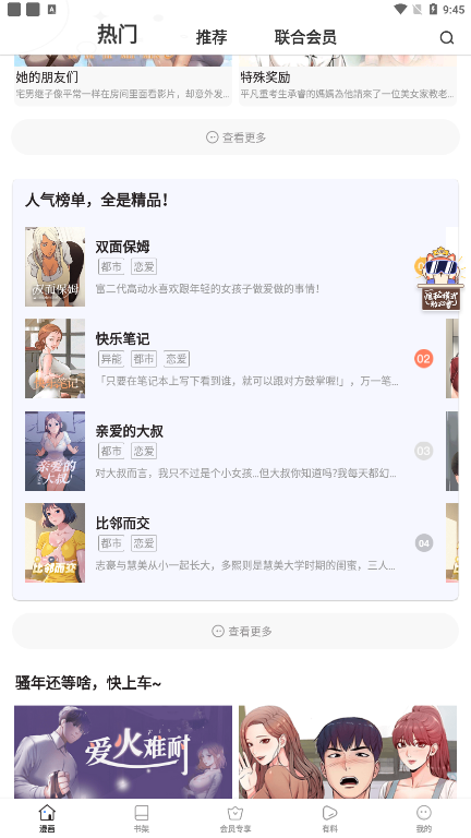 流星集 流星集