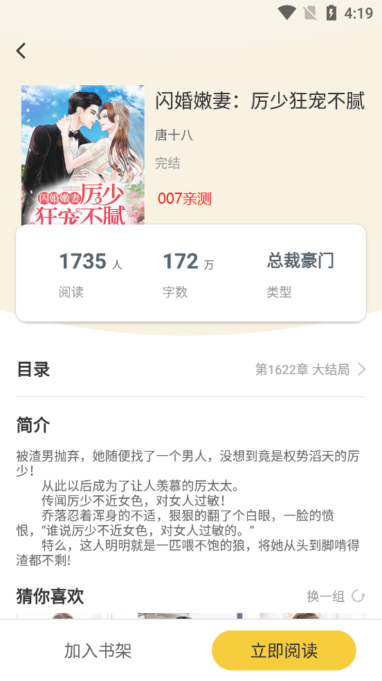 倾倾一读