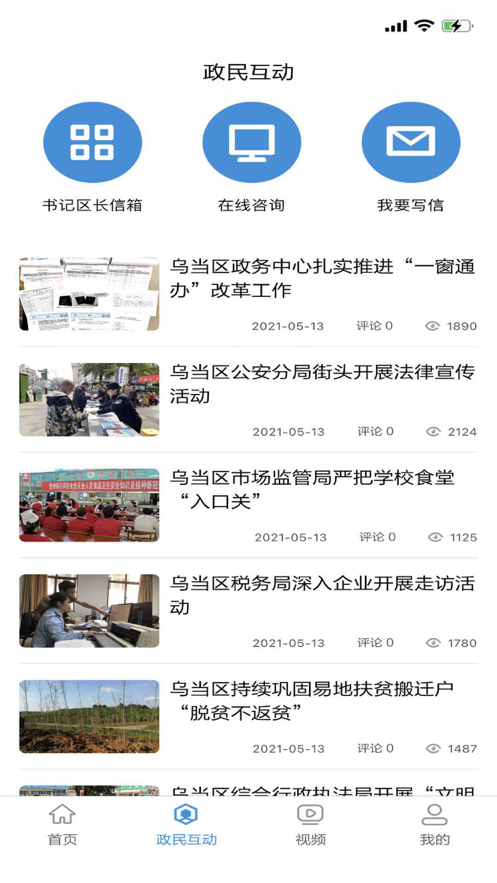 美丽乌当 美丽乌当