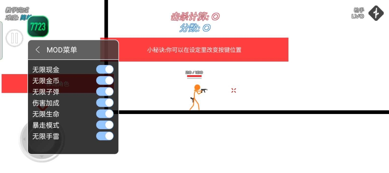 火柴人战争：复仇打击