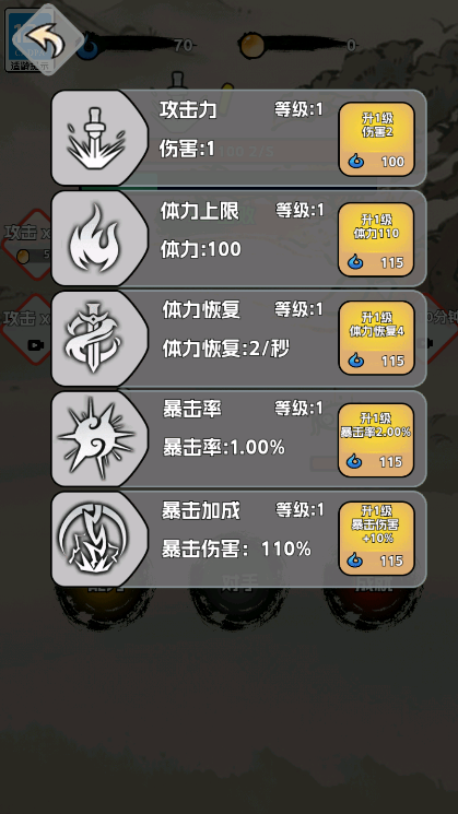 火柴人闯关高高手 火柴人闯关高高手