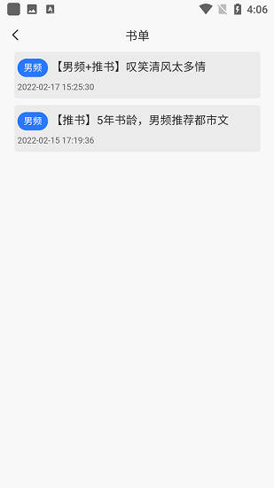 新阅
