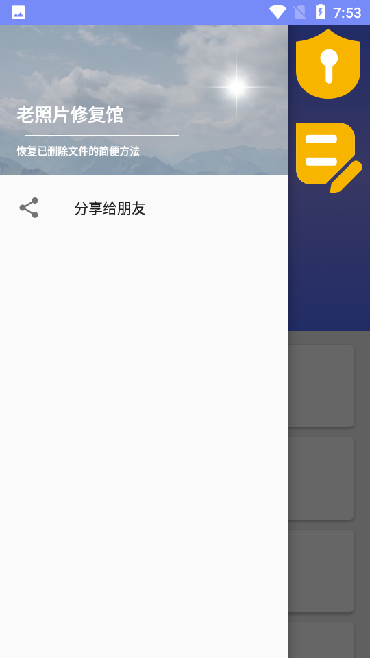 老照片修复馆 老照片修复馆