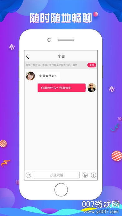 探花