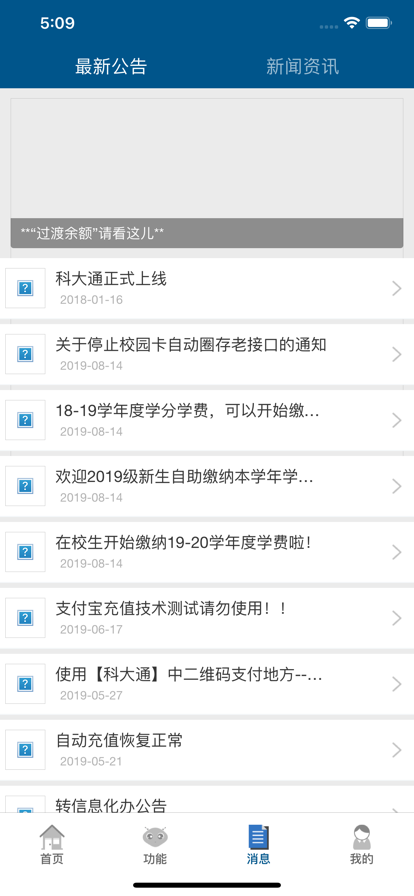 科大通 科大通