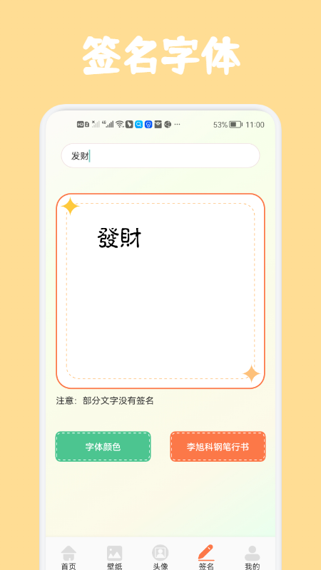 高清口袋壁纸 高清口袋壁纸