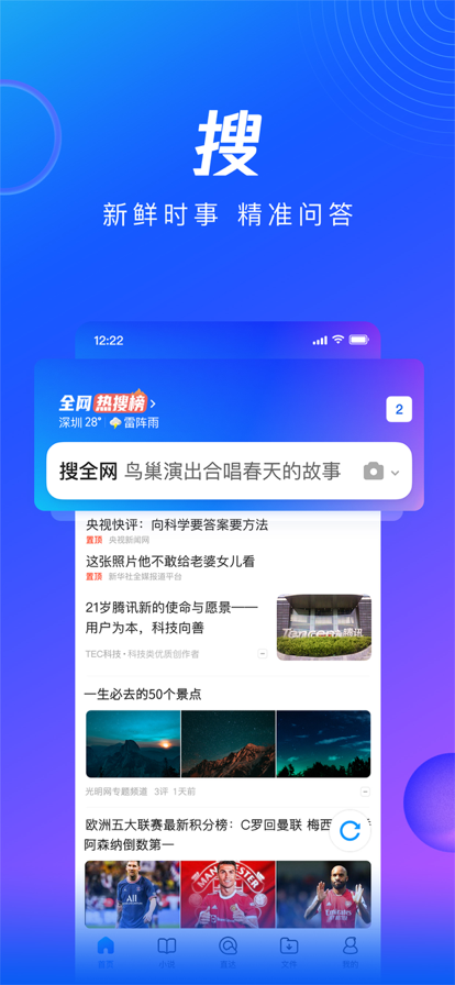 qq浏览器官方下载安装