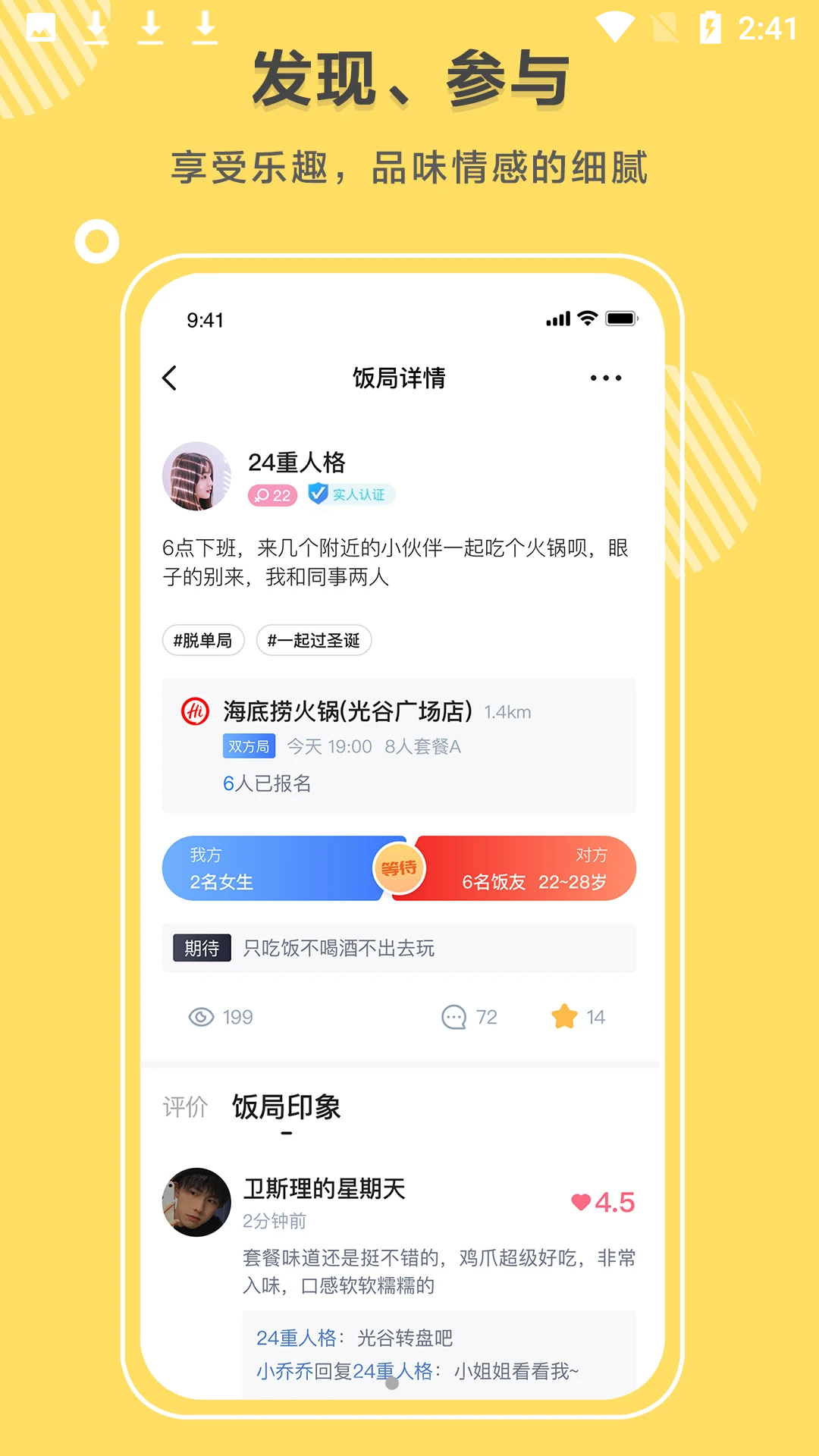 同桌语你