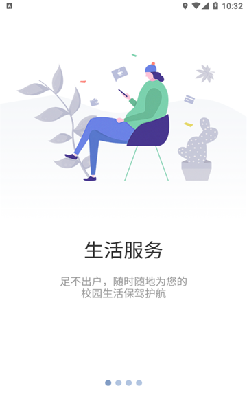 智慧重商官方版