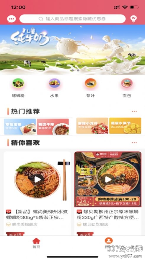 享途宝 享途宝