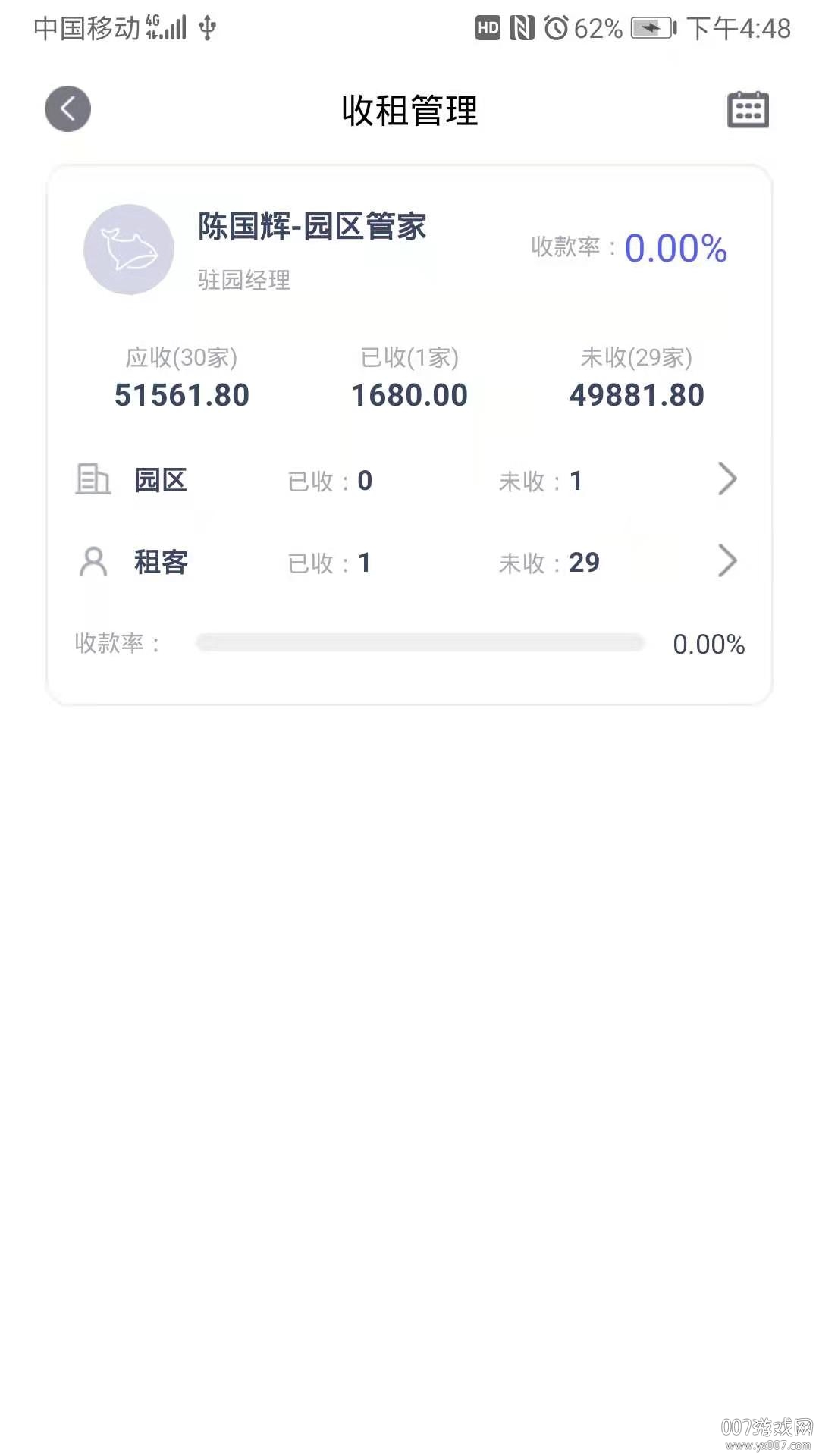 鲸管家