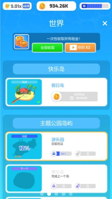 填海我贼溜 填海我贼溜