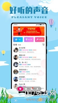 陌客漂流瓶