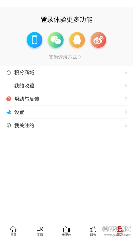 田阳融媒体