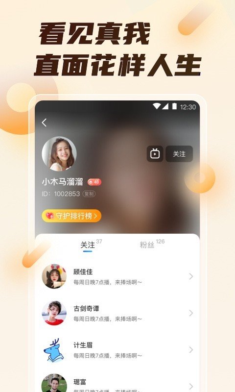 蓝莓直播