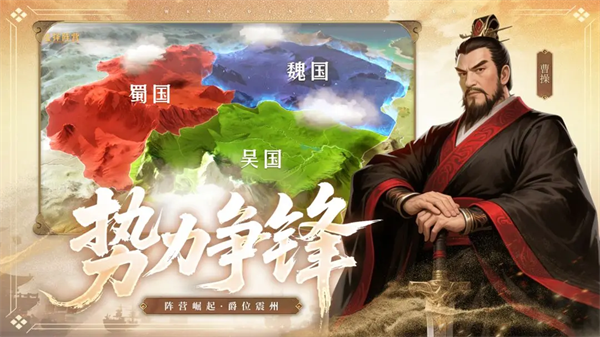 问鼎三国 问鼎三国