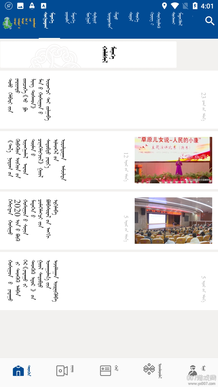 克旗蒙语融媒