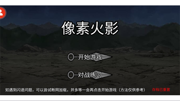 像素火影-砖乎/群魔乱舞1.1
