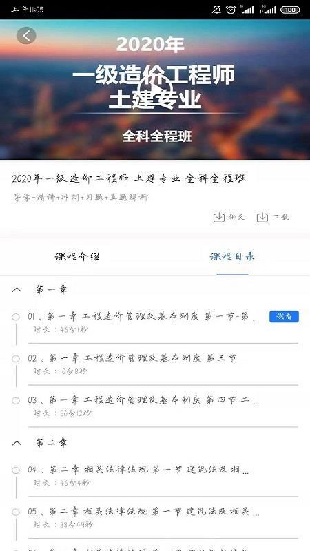 云之学
