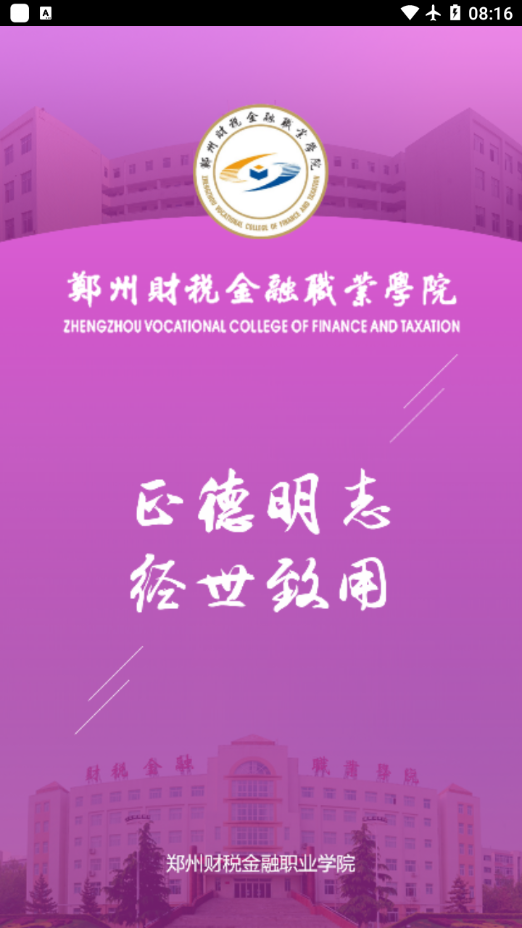 i财税