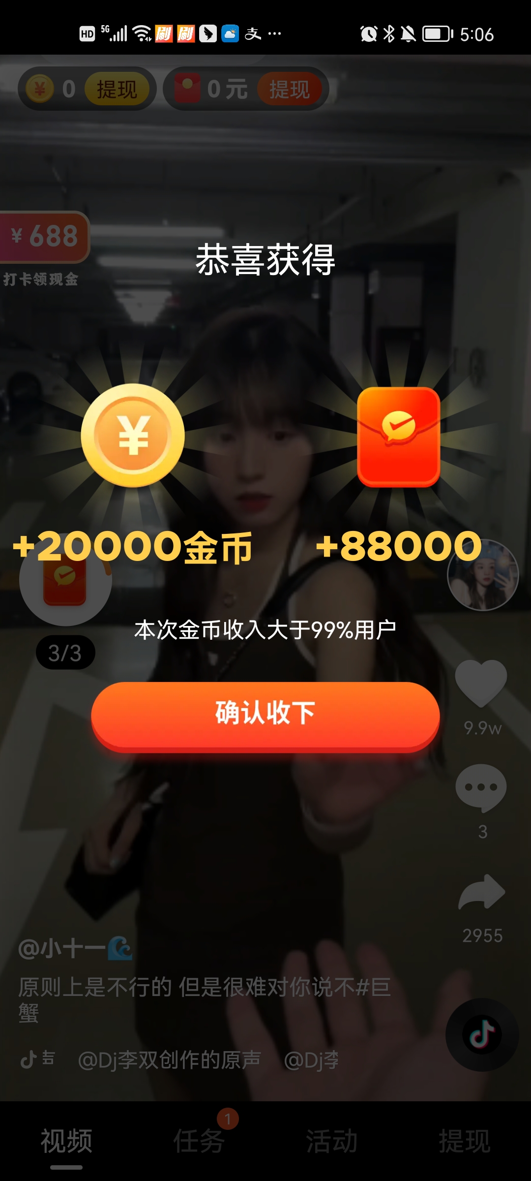 指尖短视频