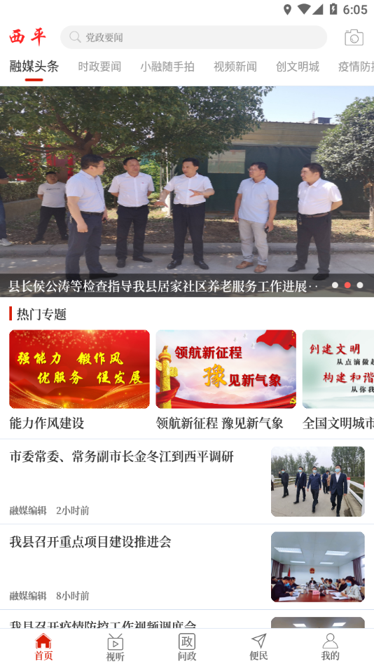 云上西平