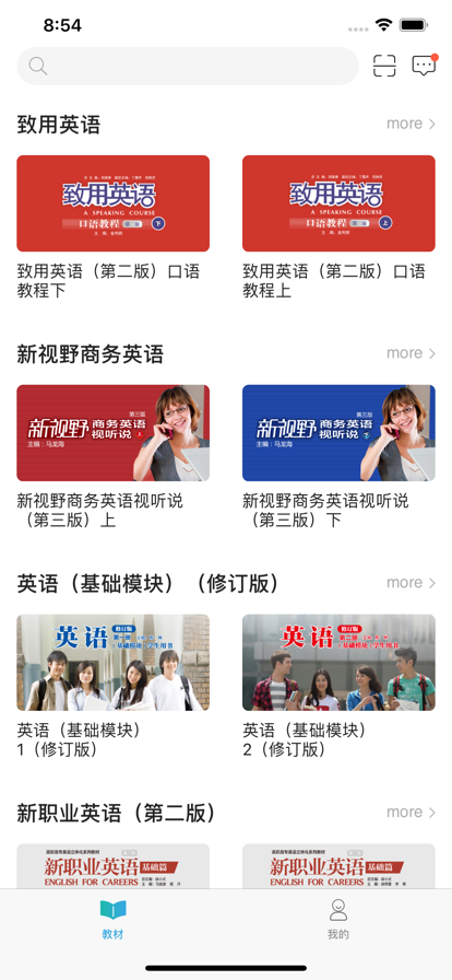 外研随身学.