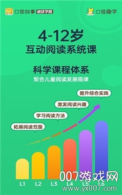 口袋趣学