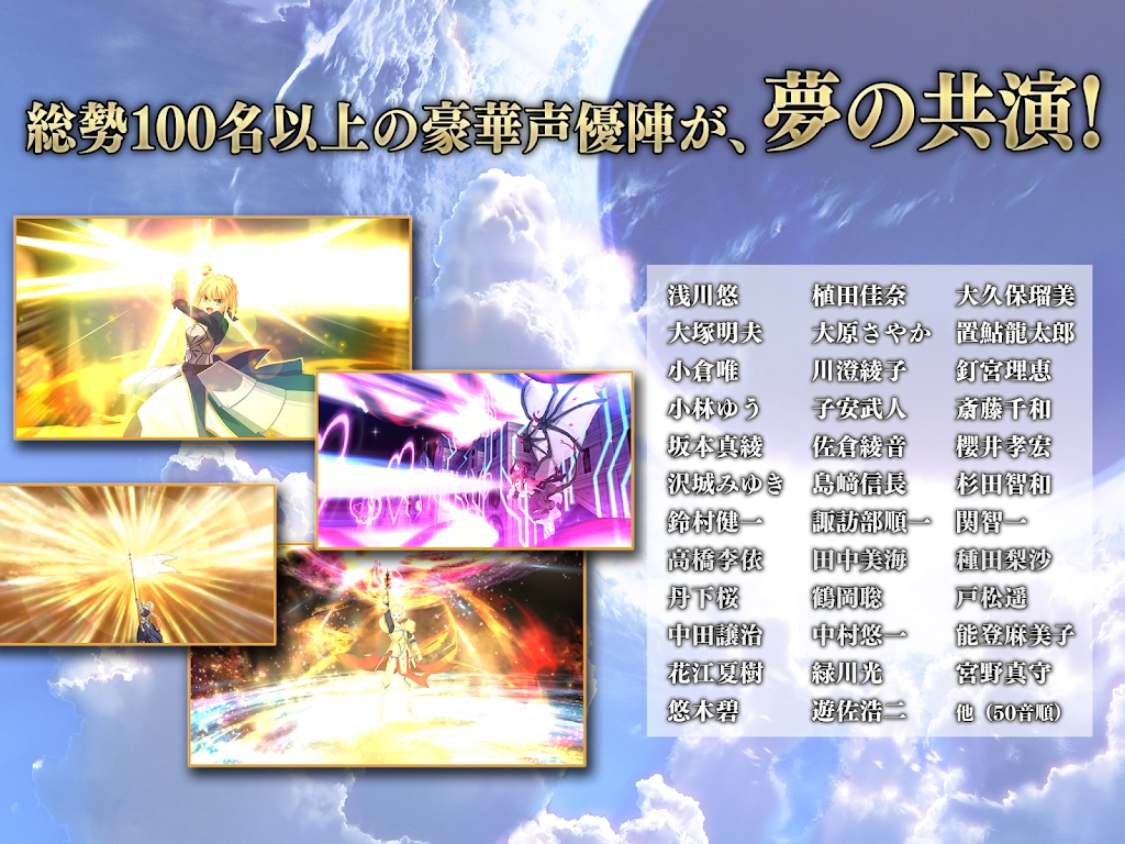 fate日服中文版下载(Fate/GO)