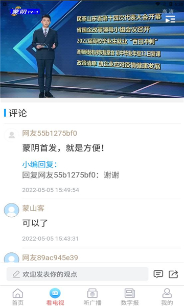 蒙阴首发