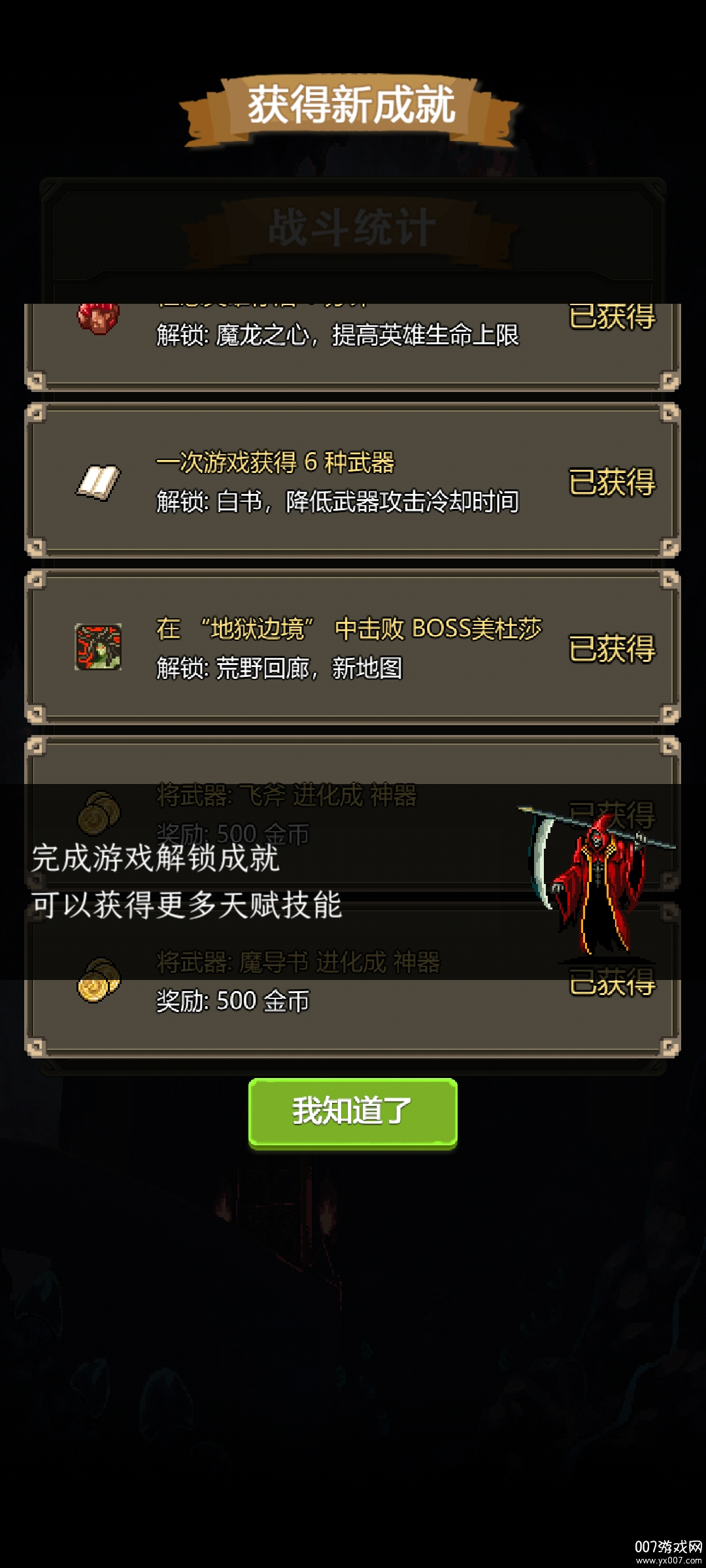 古堡猎人