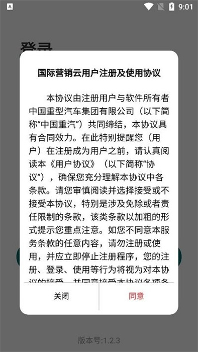 国际营销云