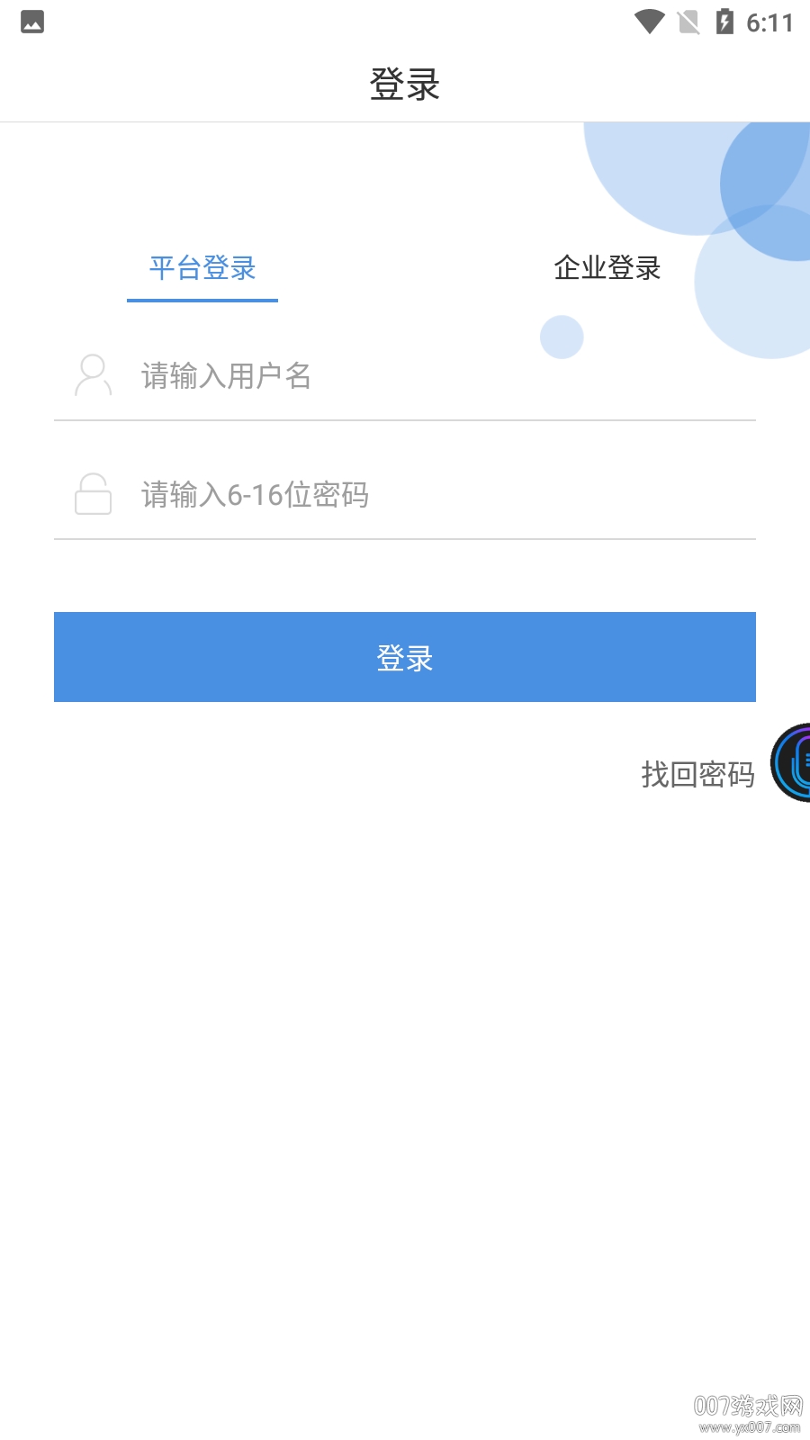 灵工云